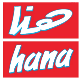 هنا | Hana