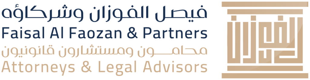 فيصل الفوزان وشركاؤه – Faisal Al Faozan & Partners