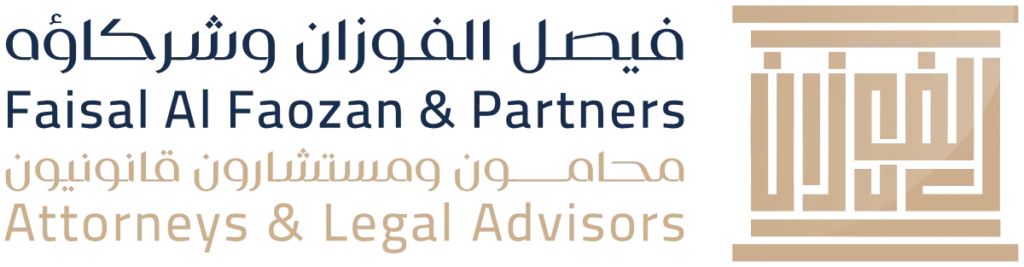 فيصل الفوزان وشركاؤه – Faisal Al Faozan & Partners
