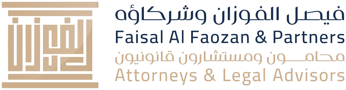 فيصل الفوزان وشركاؤه – Faisal Al Faozan & Partners