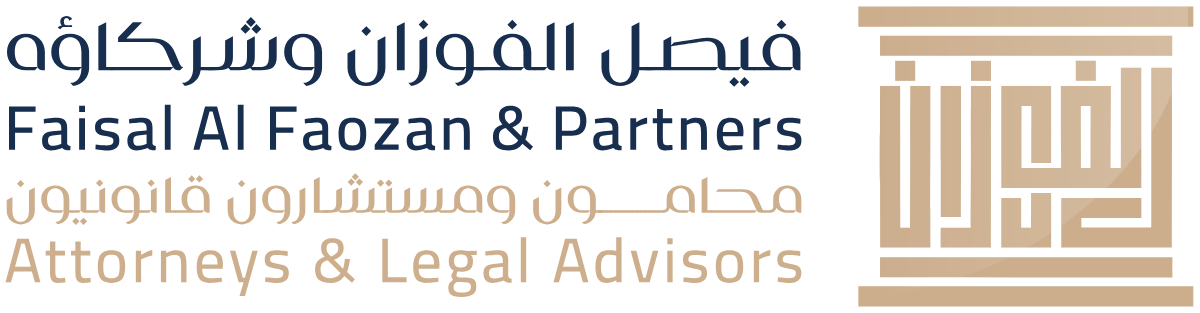فيصل الفوزان وشركاؤه – Faisal Al Faozan & Partners