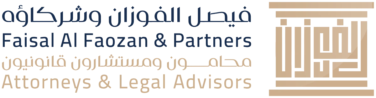 فيصل الفوزان وشركاؤه – Faisal Al Faozan & Partners