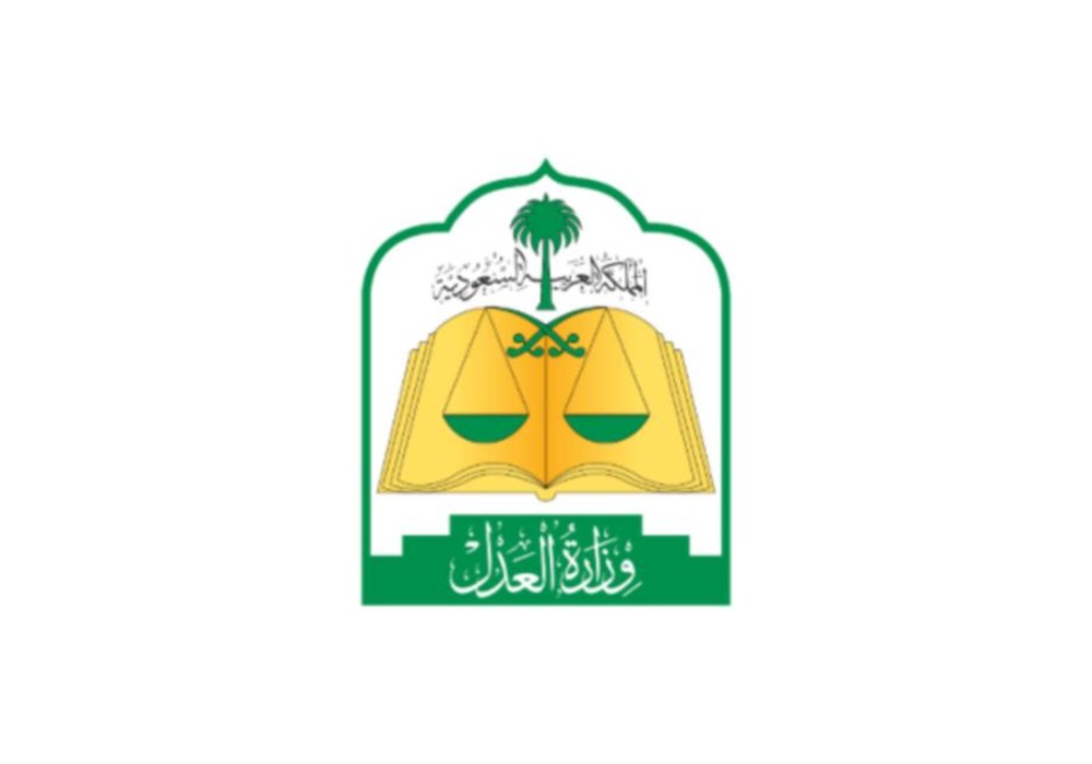 شعار وزارة العدل – خبر إصدار شرح نظام المعاملات المدنية