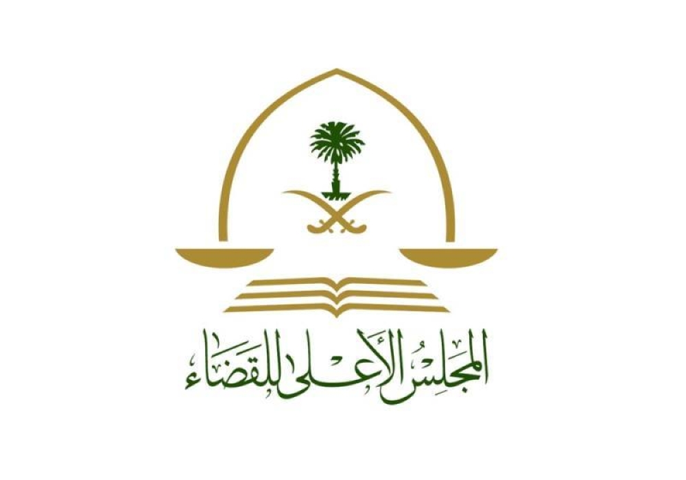 شعار المجلس الأعلى للقضاء – مقال نحو ضمانات قضائية أقوى